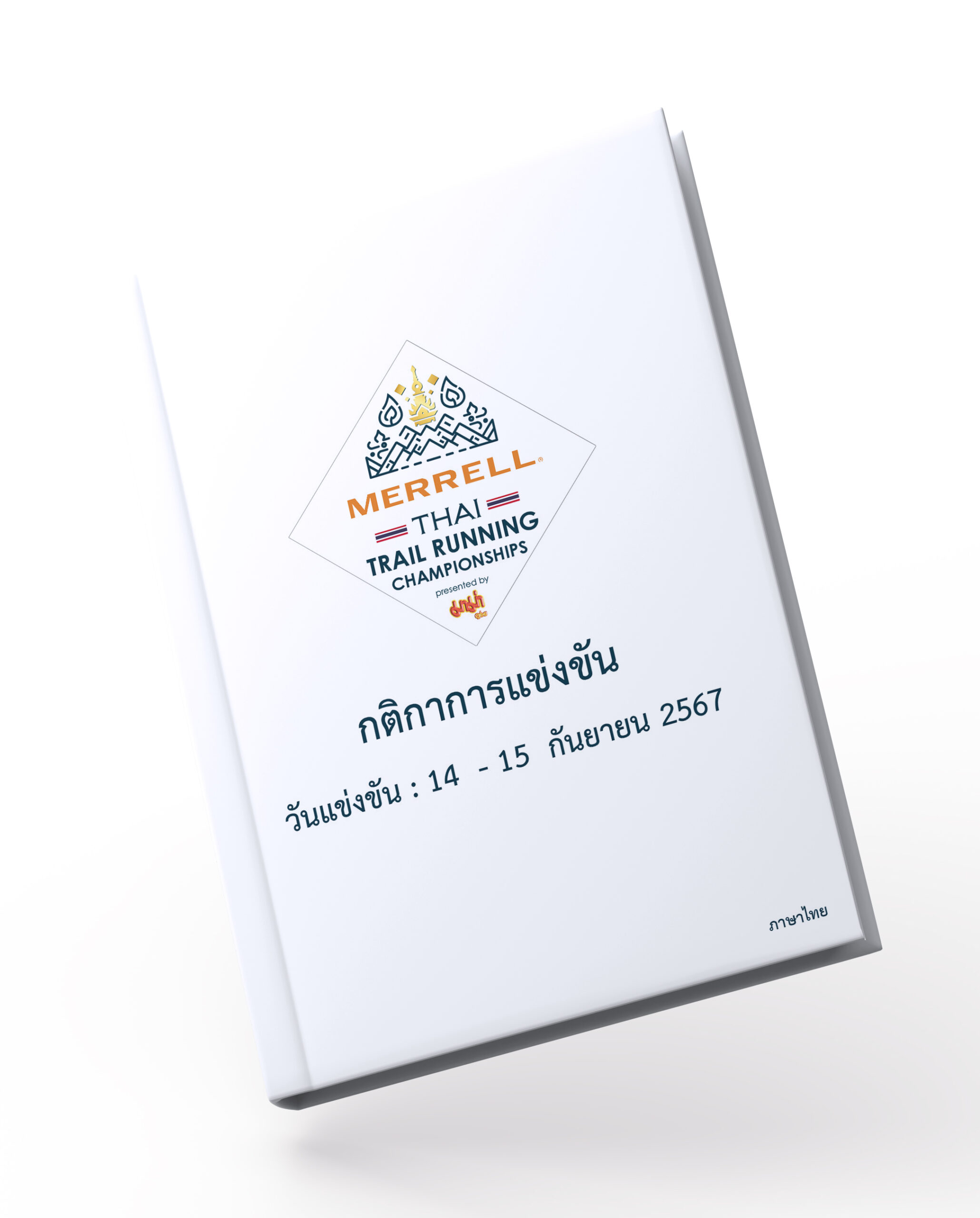TTRC Thai